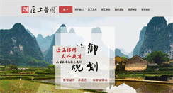 Desktop Screenshot of ijgyg.com